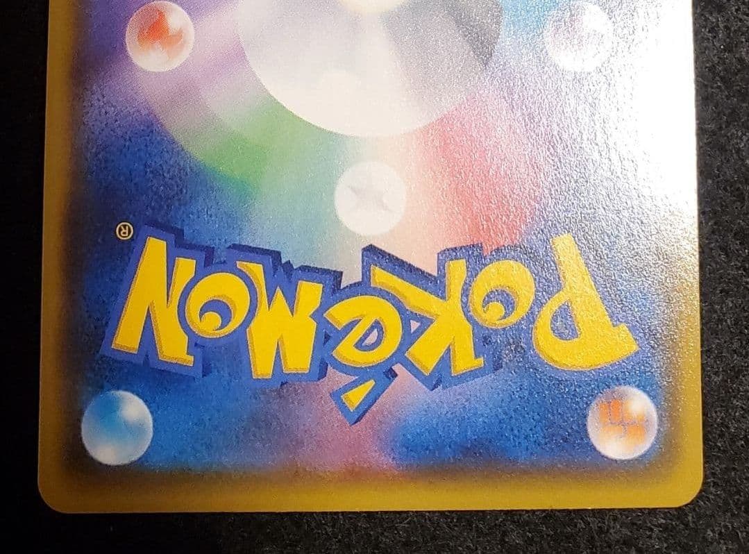 ポケモンカード 日本語版 リザードン　コレクション品