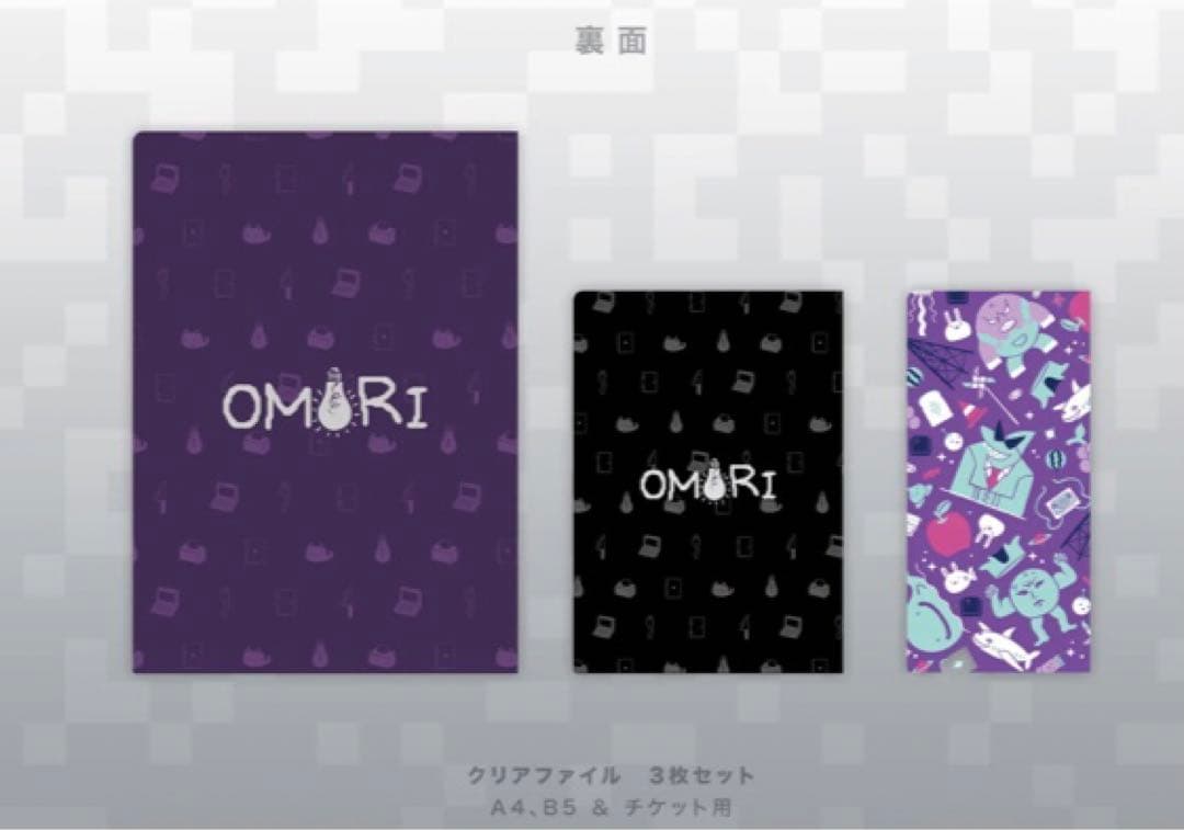 OMORI オモリ fangamer デスクマット クリアファイル3種セット