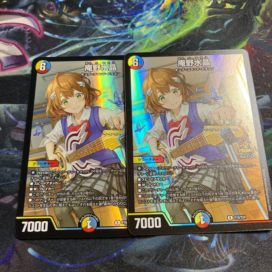 メルカリ便　庵野水晶　プロモ　スクラッチ　あんのあきら　ゴスペル