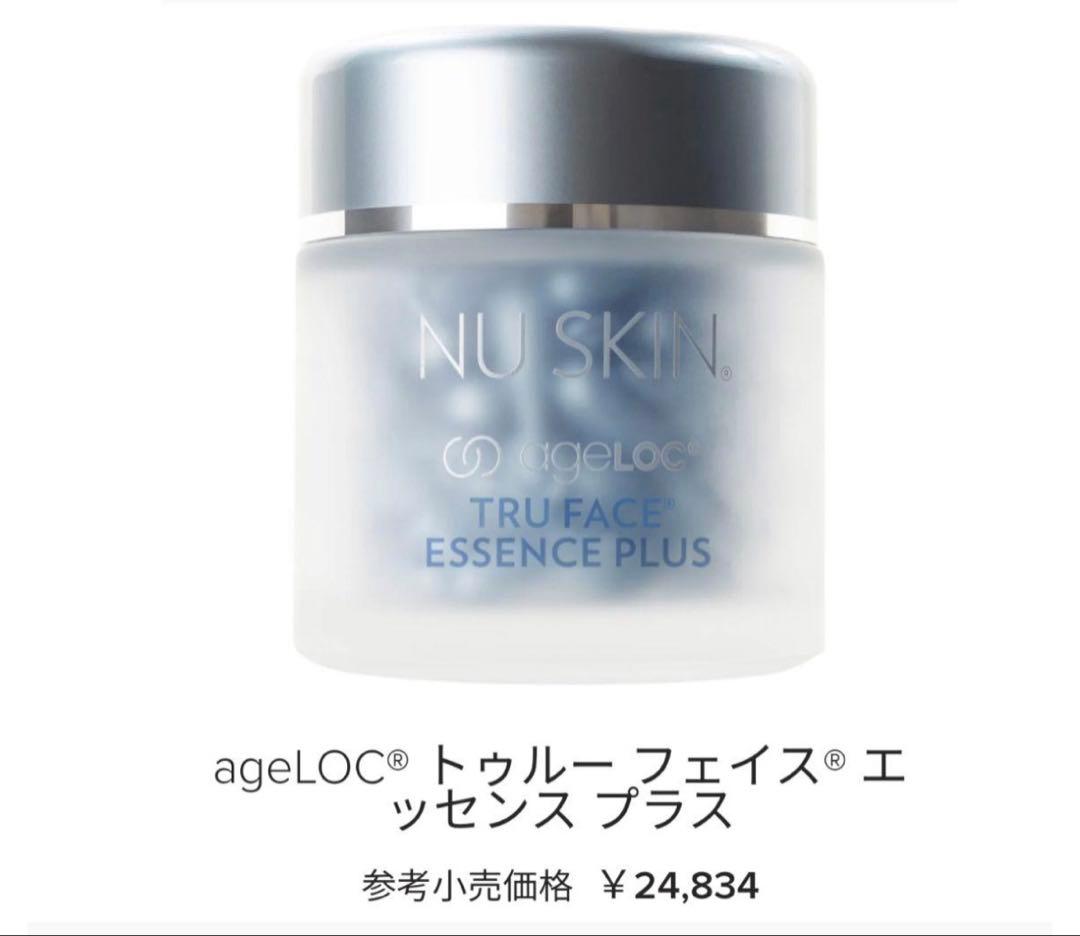 NUSKIN ニュースキンageLOC トゥルーフェイスエッセンスプラス 56粒