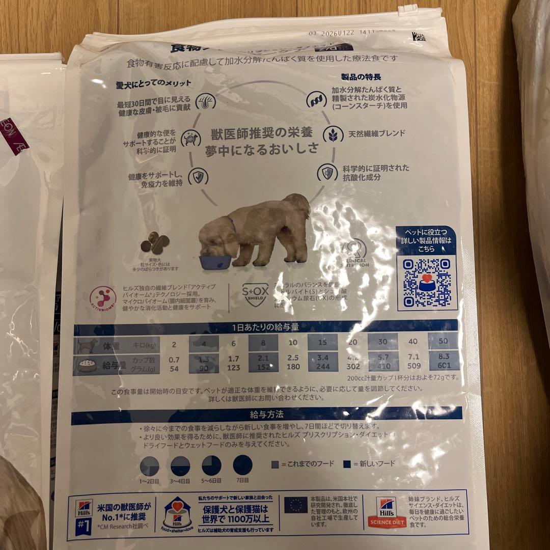 ヒルズ　プリスクリクションダイエット　食物アレルギーケア　z/d 3kg2袋