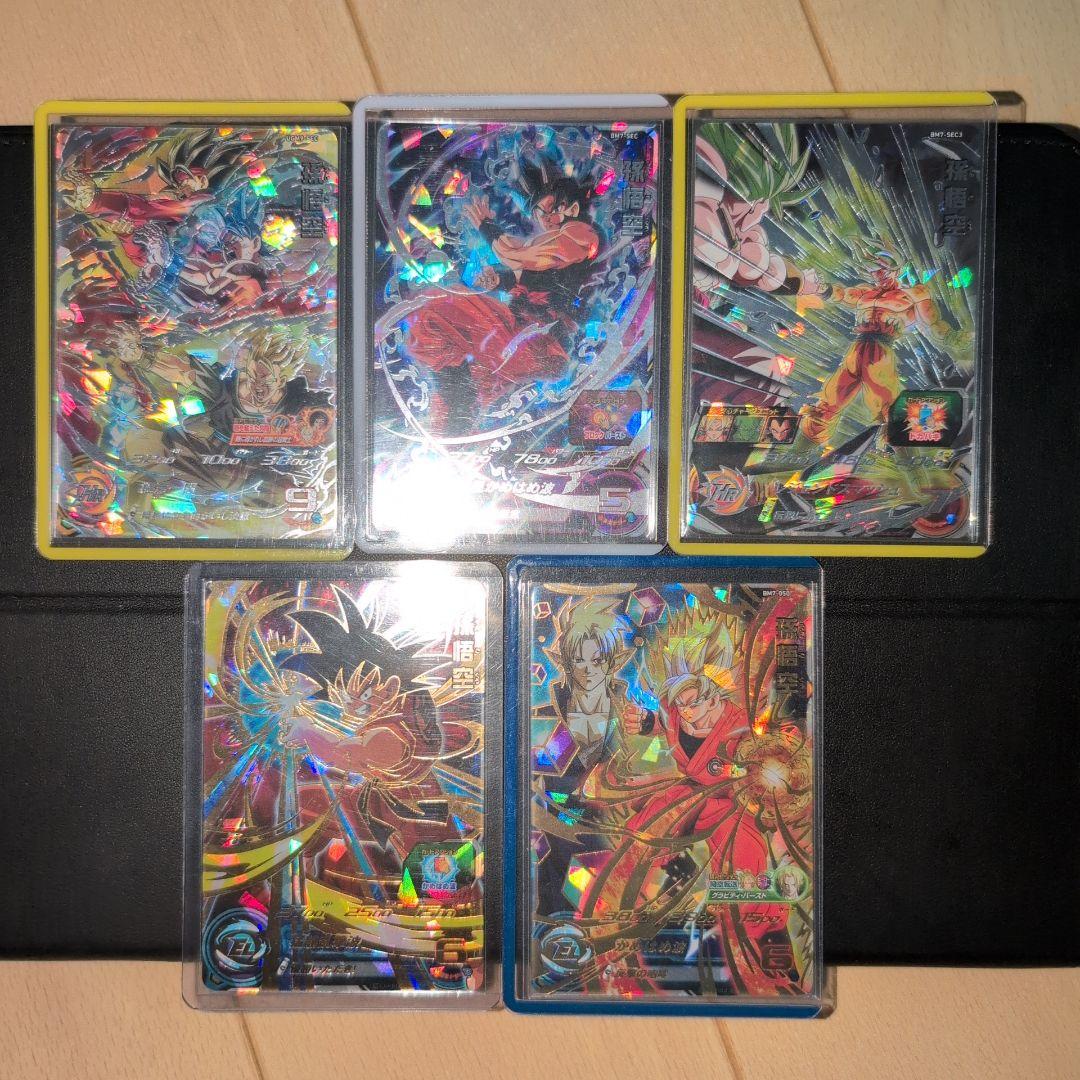 ※即購入ok SDBH ドラゴンボールヒーローズ孫悟空まとめ売り