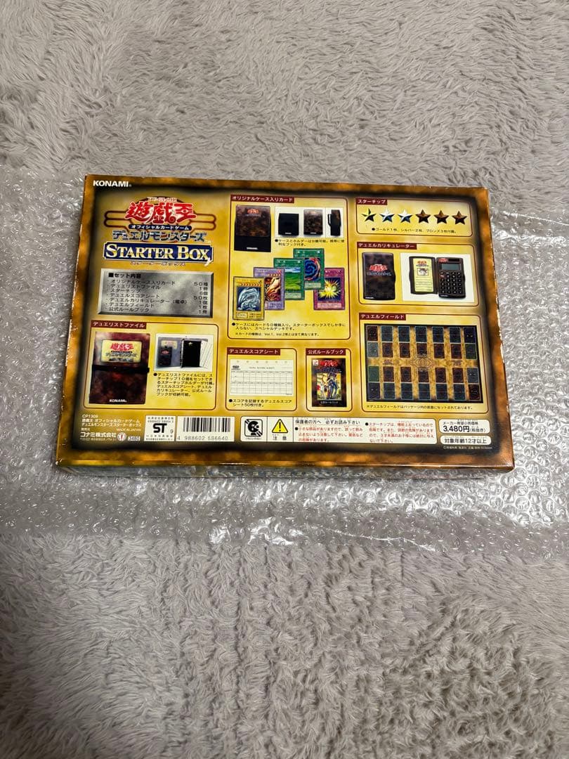 遊戯王OCG スターターボックス
