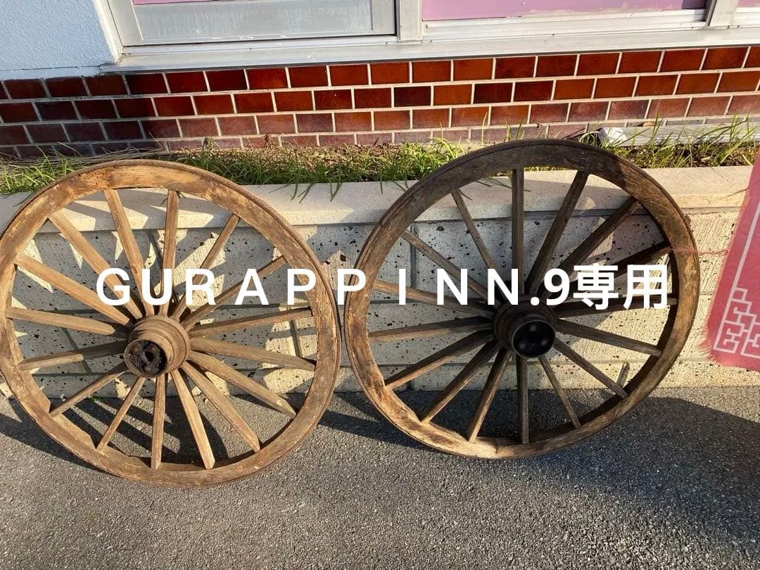 アンティーク 木製車輪 2個セット