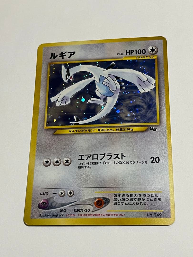 ポケモンカード　ルギア　GB プロモ