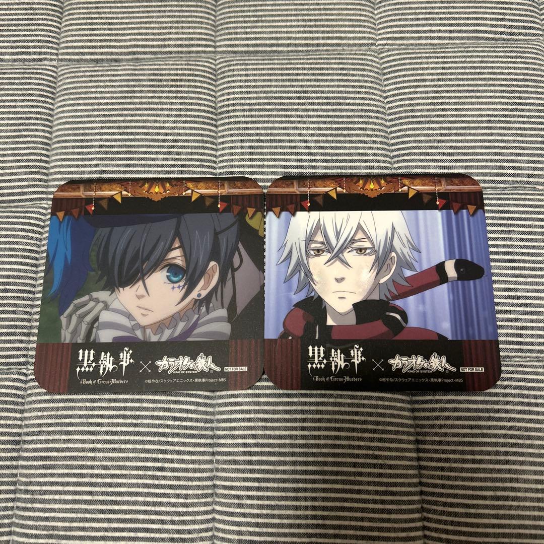 黒執事 コースター カラオケの鉄人