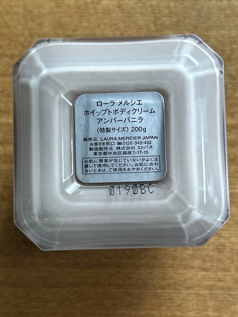 ローラメルシエ ホイップトボディクリーム アンバーバニラ 300g