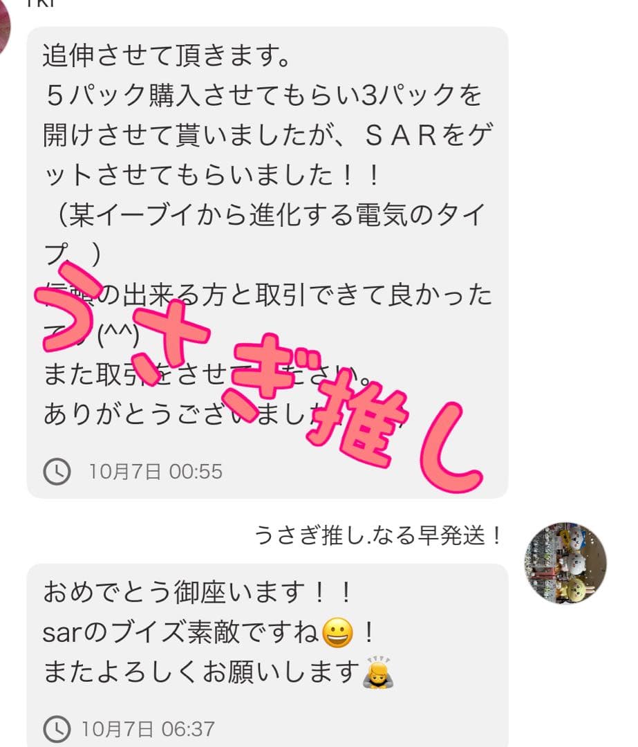 ステラミラクル　5box シュリンクなし