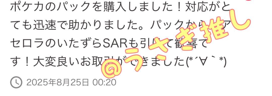 ステラミラクル　5box シュリンクなし