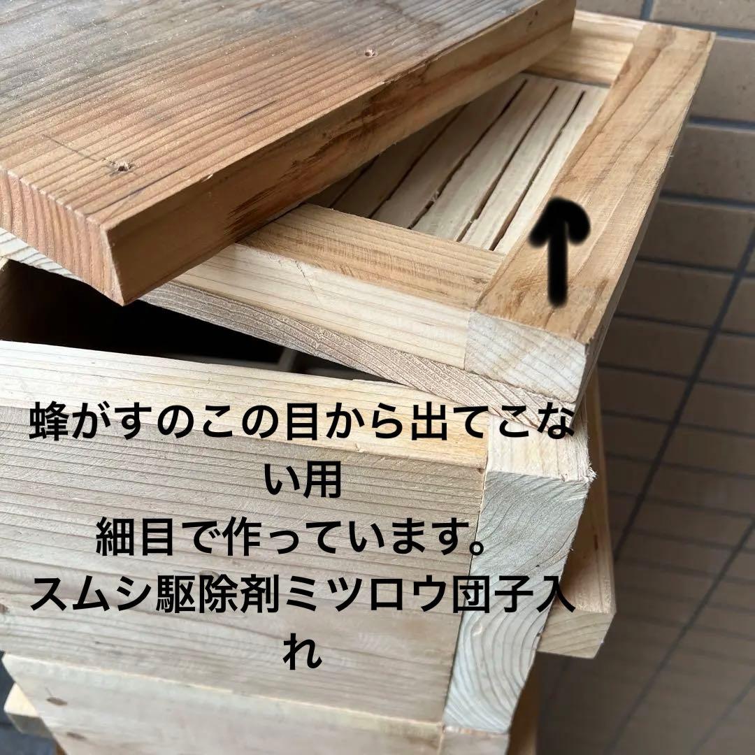 日本ミツバチ重箱式巣箱　手作り　４段　　　1