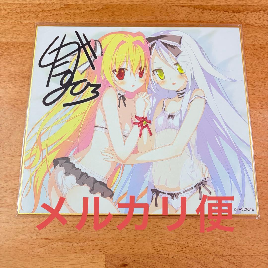 【色紙】　FAVORITE 星空のメモリア いろとりどりのセカイ 司田カズヒロ