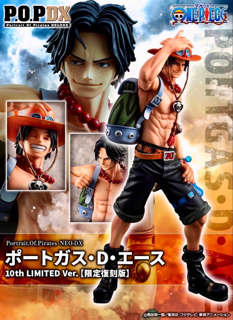 【未開封品】ワンピース POP フィギュア 初版 10thエース