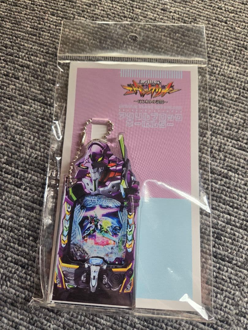 エヴァンゲリオン キーホルダー 2種類