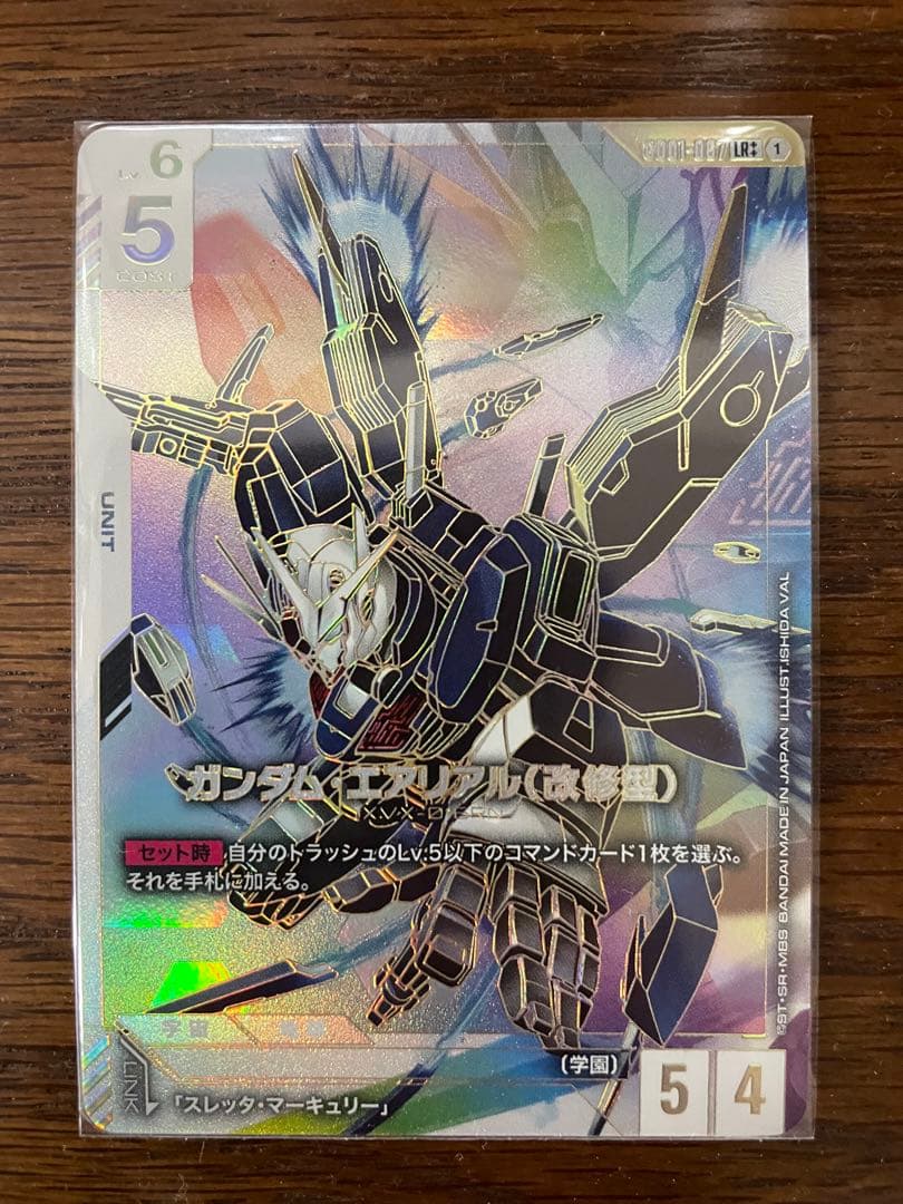 GCG ガンダムカードゲーム ガンダム・エアリアル LR++