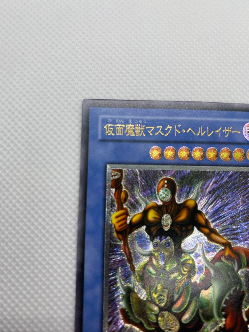 遊戯王　仮面魔獣マスクド・ヘルレイザー　①　レリーフ　アルティメット
