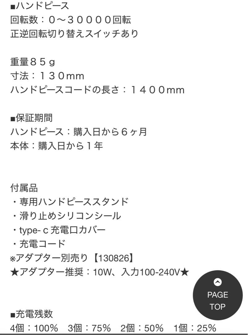 シャレドワ　ネイルマシン　MOX ホワイト　即日発送可