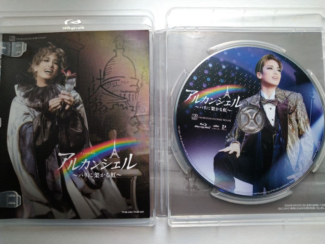 花組 宝塚大劇場公演 アルカンシェル～パリに架かる虹～