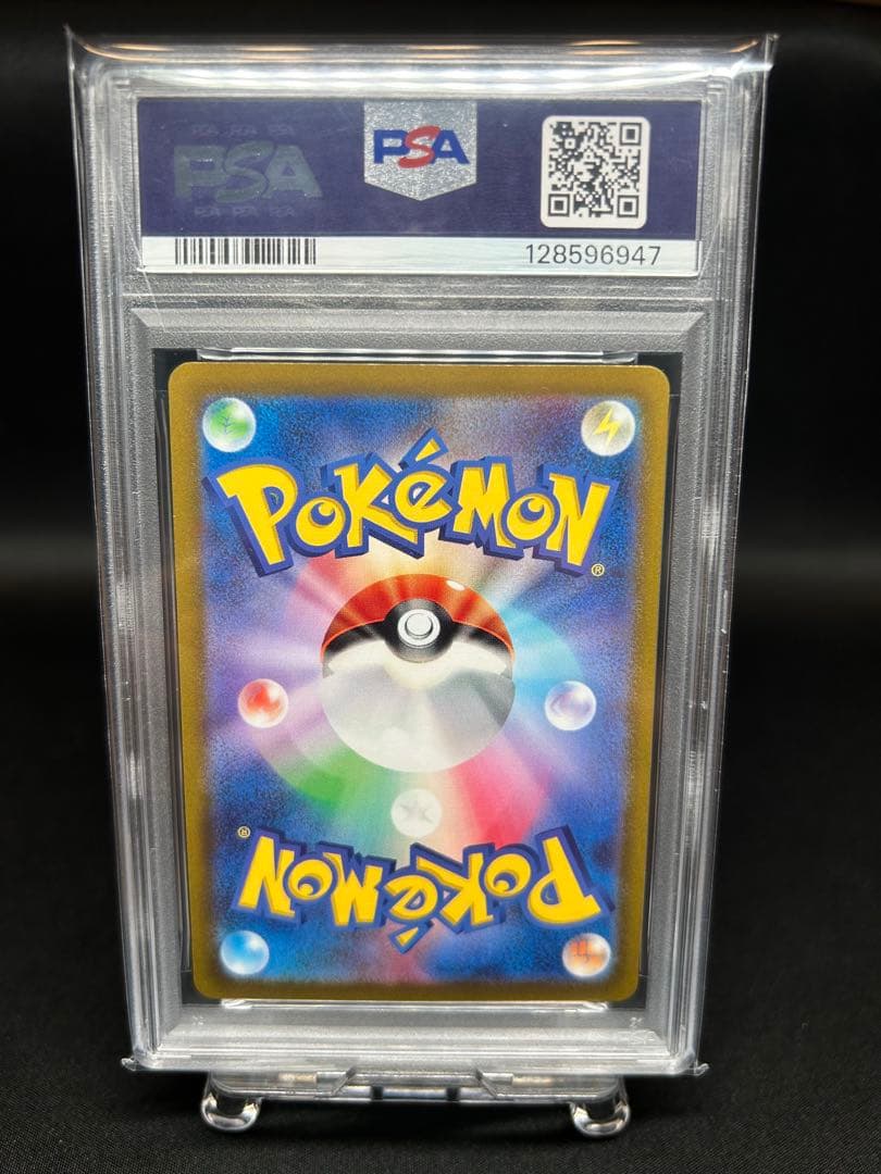 ピカチュウ ゴールデンボックス PSA10