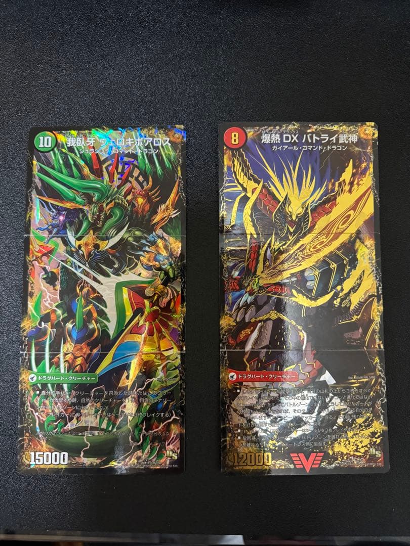 デュエルマスターズ 3段変形カード2枚セット