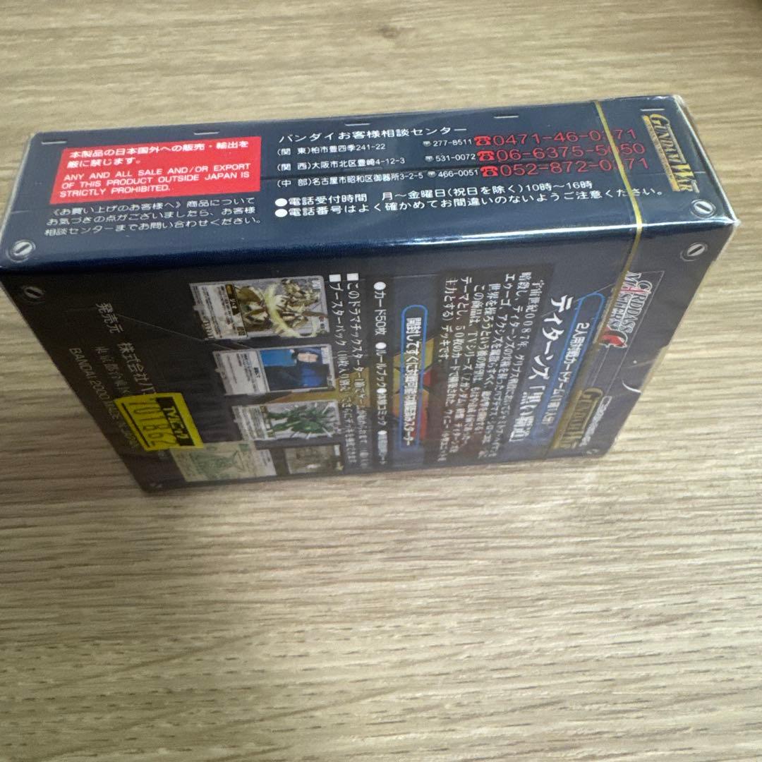 ガンダムウォー ドラマチックスターター 黒い覇道【未開封】【5235