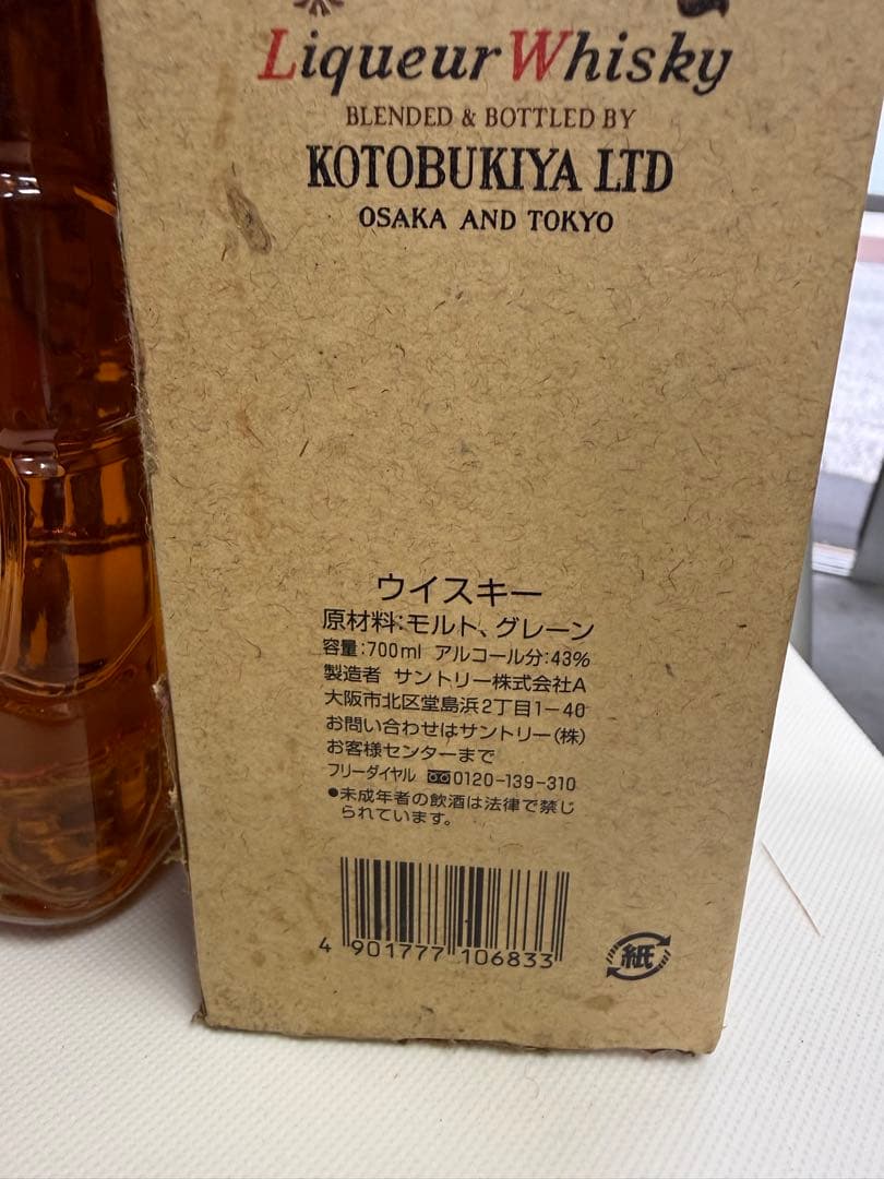 新品未開封角瓶復刻版非常に希少サントリーウイスキー 750ml 5本セット