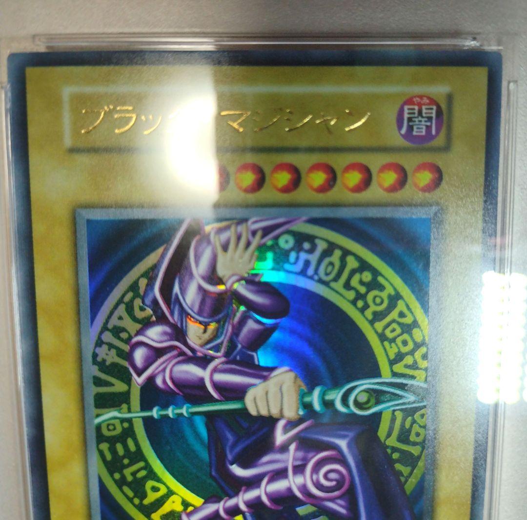 【PSA９】ブラック・マジシャン 遊戯王初期 ウルトラレア VOL1 1999
