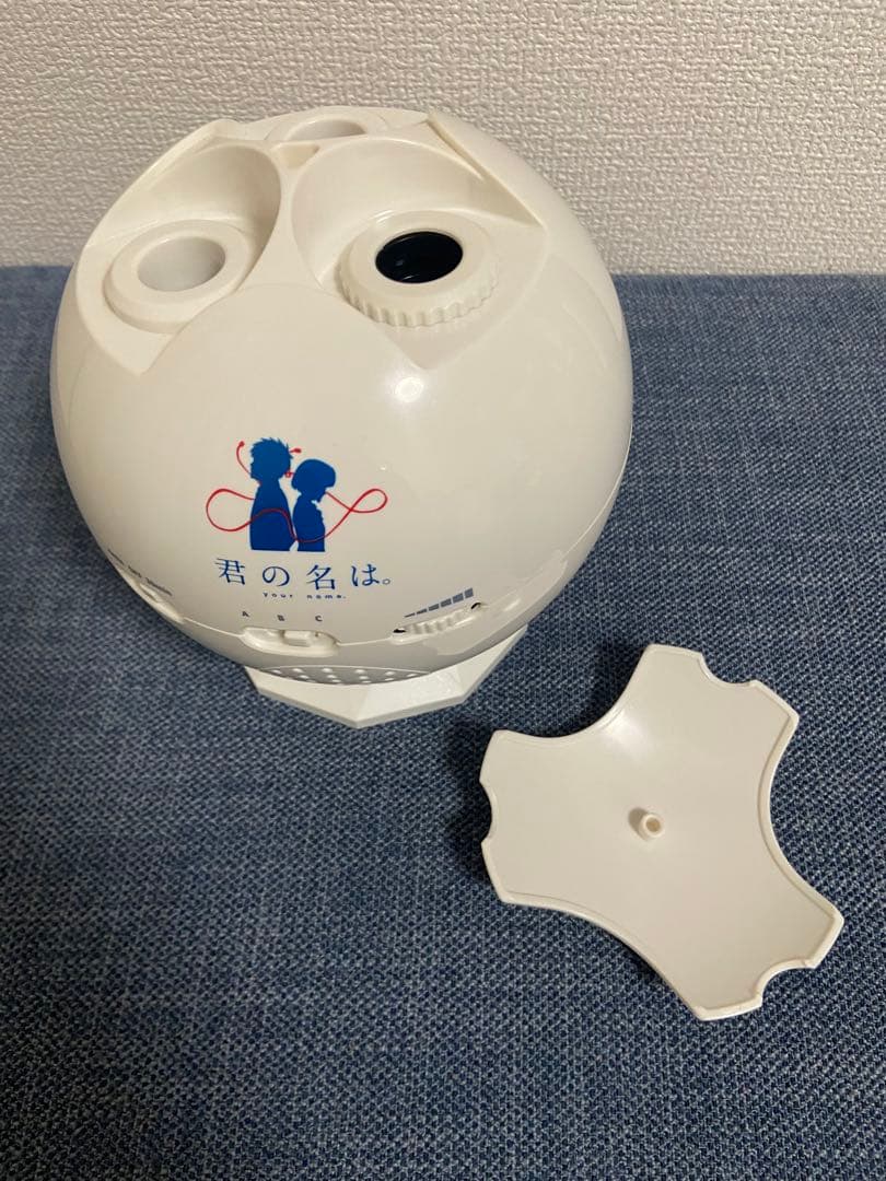 ホームスター　君の名は。