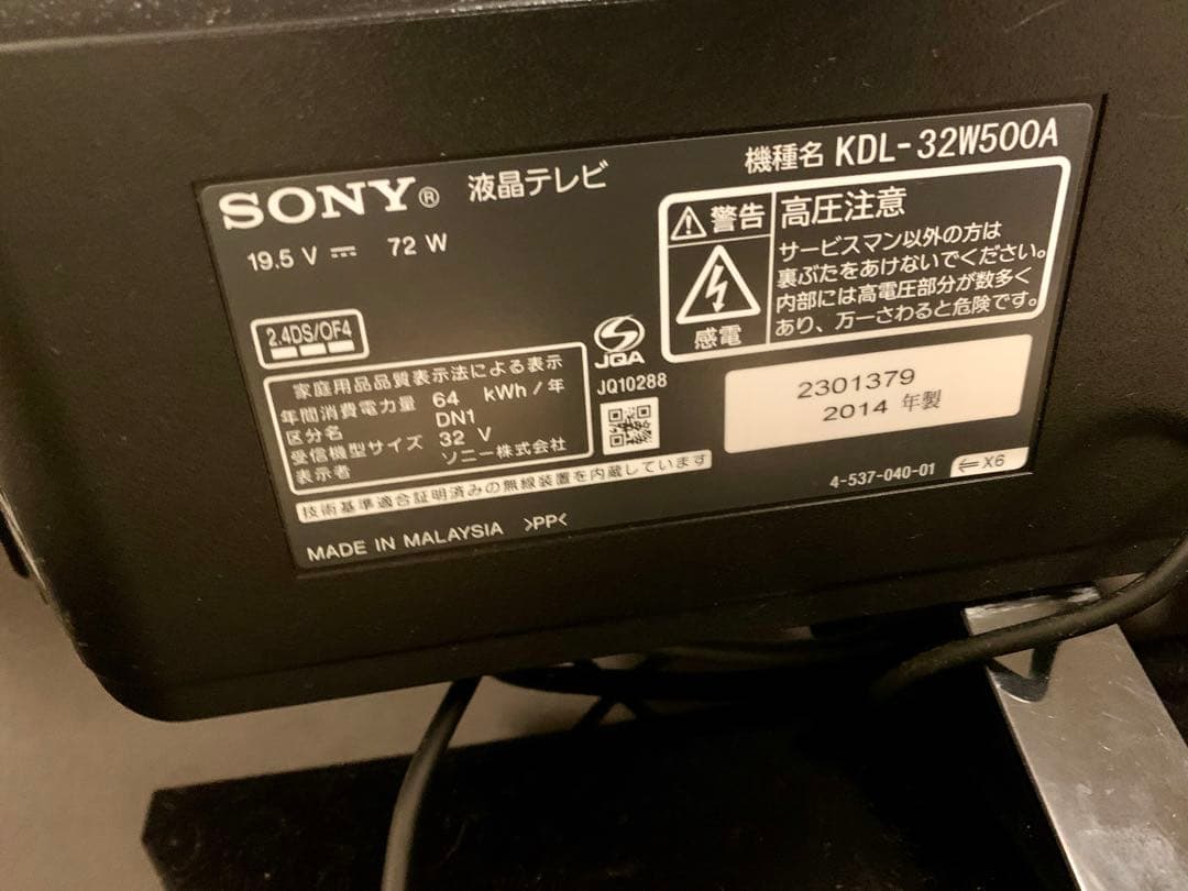 SONY 32インチ 液晶テレビ KDL-32W500A BRAVIA