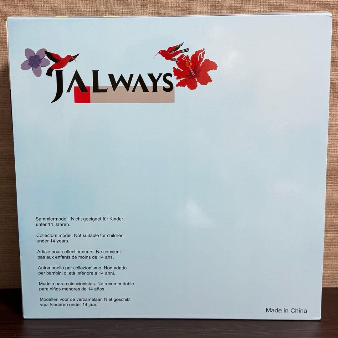 サ*タ様 B-Models JAL リゾッチャ B747-200 1/200 J