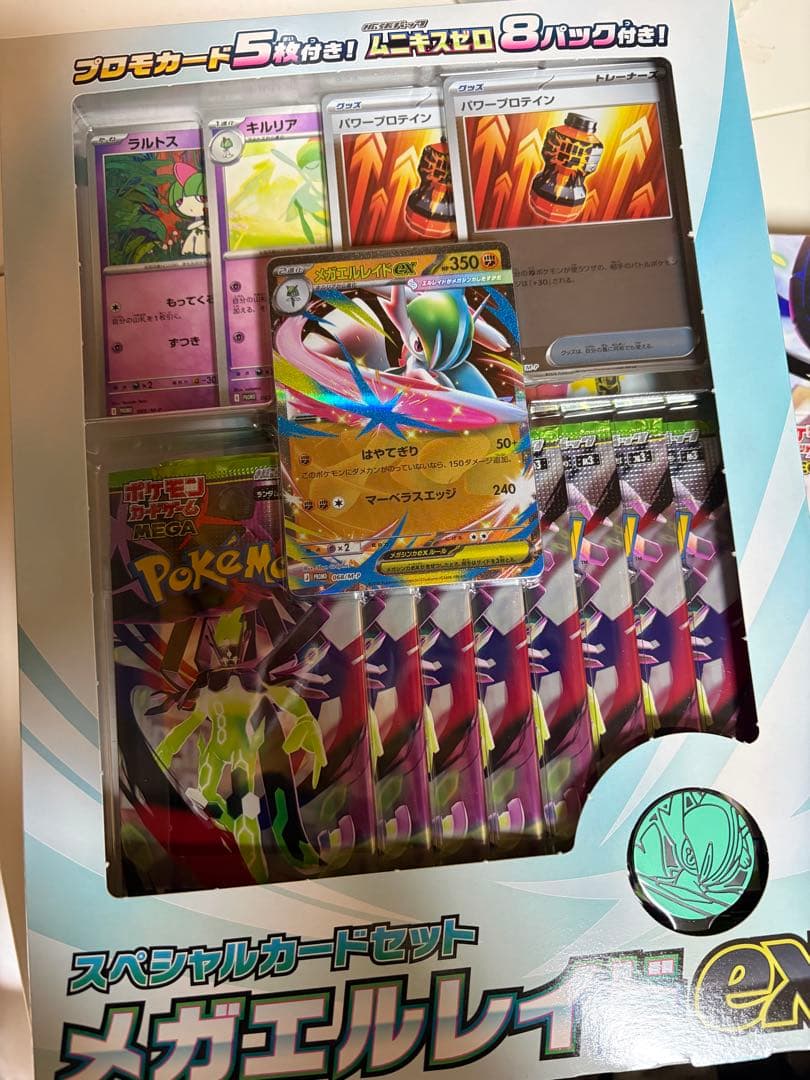 ポケモンカード　Megaドリーム2 ムニキスゼロ1 メガエルレイドex 1