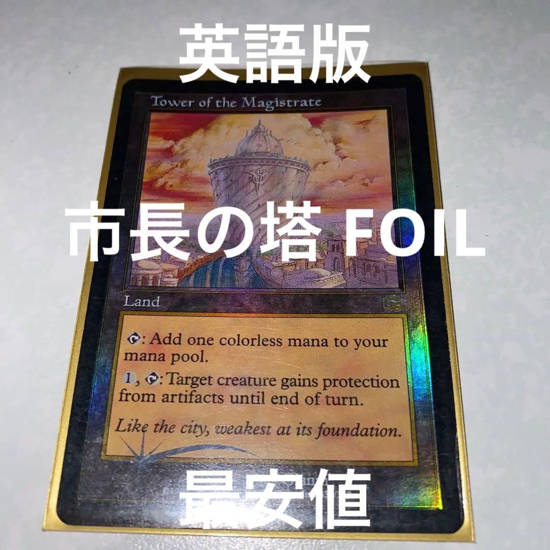 【最安値】【貴重】MTG 英語版　HPD