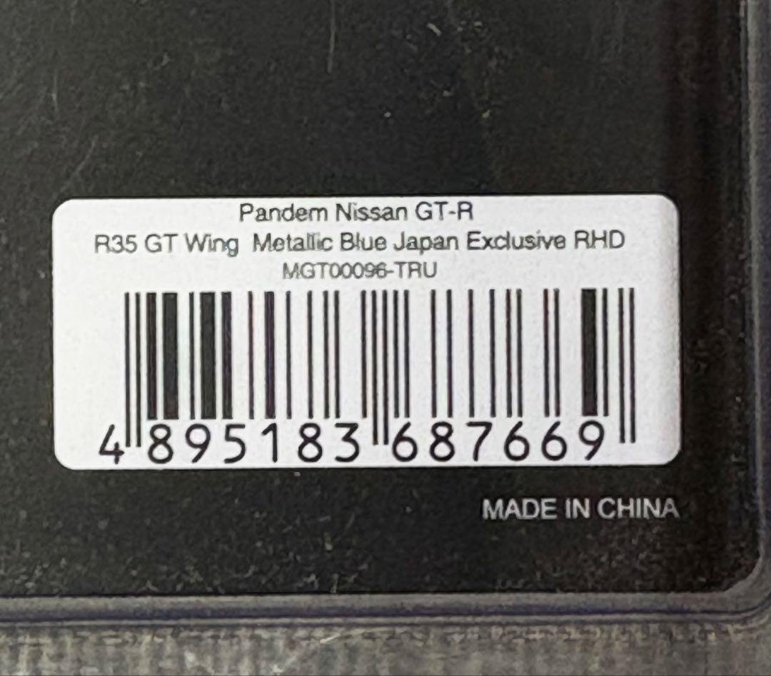 ミニGT 1/64 パンデム GT-R R35 GTウイング メタリックブルー