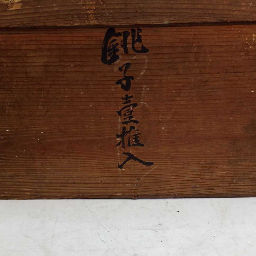 蔵出しアンティーク　骨董鉄瓶　アンティーク鉄瓶　2つセット木箱入り　古民家レトロ