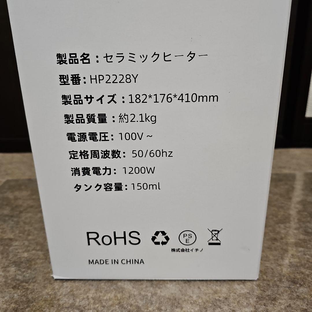 セラミックヒーター【2025年最強モデル＆超音波加湿機能】人感センサー付き