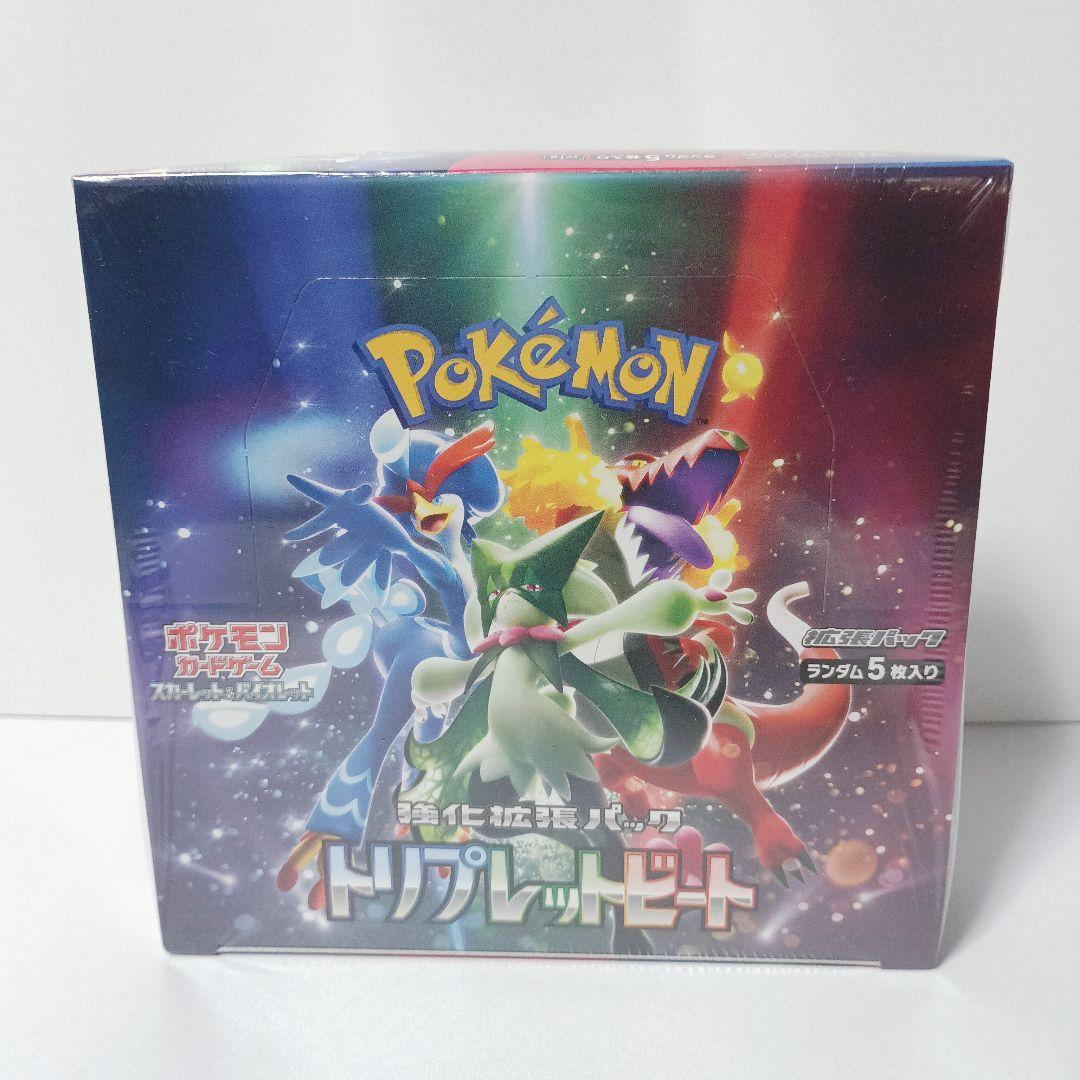 トリプレットビート　未開封　box　シュリンク付き