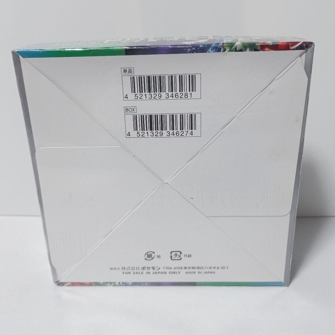 トリプレットビート　未開封　box　シュリンク付き