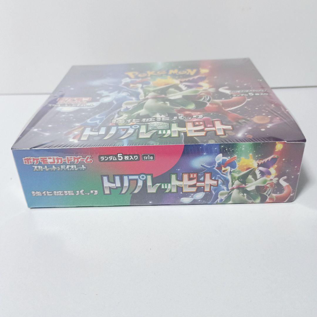 トリプレットビート　未開封　box　シュリンク付き