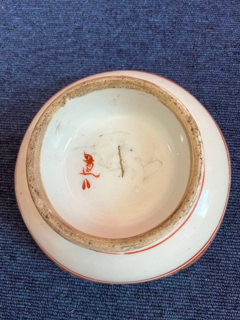 1280  道八　赤絵　菓子鉢　時代物　骨董品
