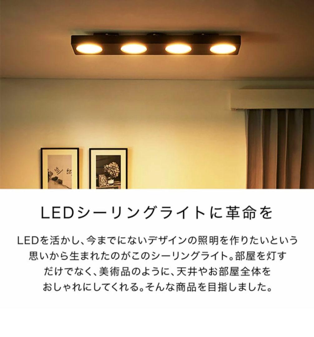 LOWYA シーリングライト New Moplios v2 ホワイト 8畳用