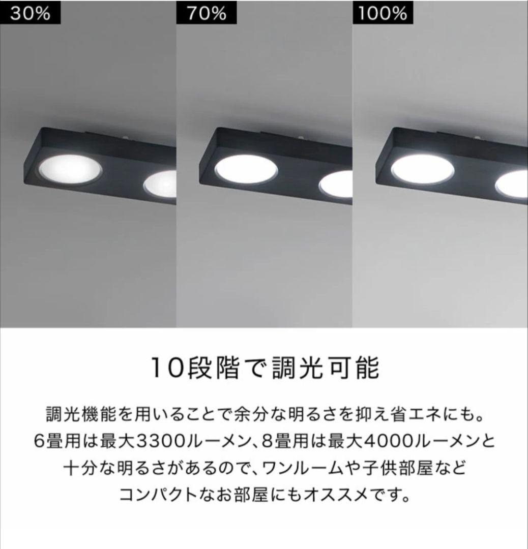 LOWYA シーリングライト New Moplios v2 ホワイト 8畳用