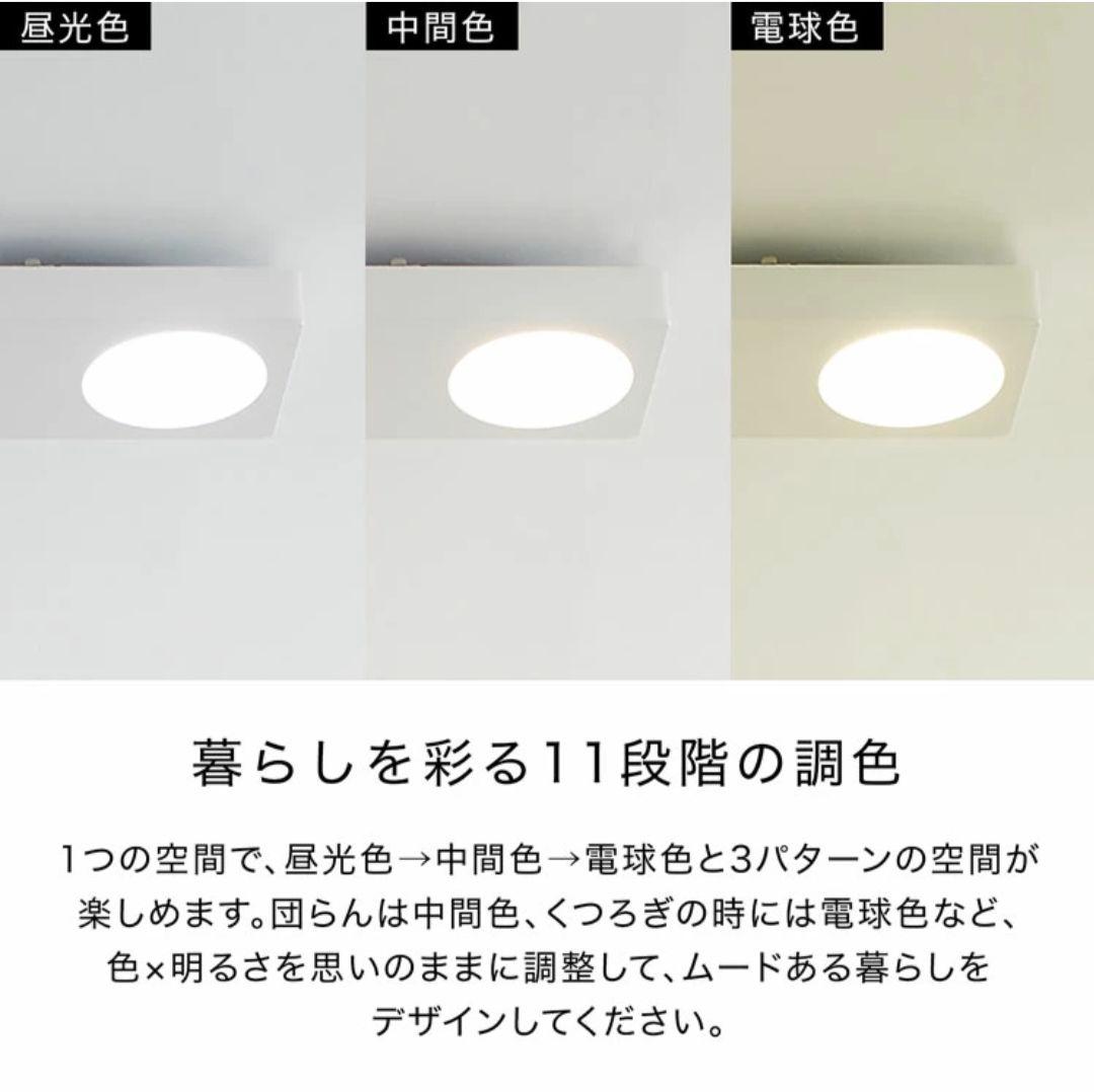 LOWYA シーリングライト New Moplios v2 ホワイト 8畳用