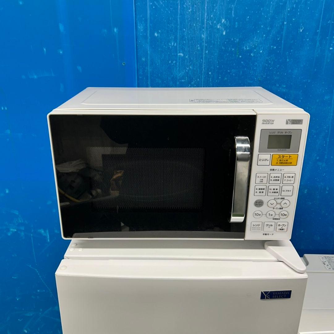 541Z 冷蔵庫 洗濯機 電子レンジ 人気モデル 同一メーカー 国内 一人暮らし