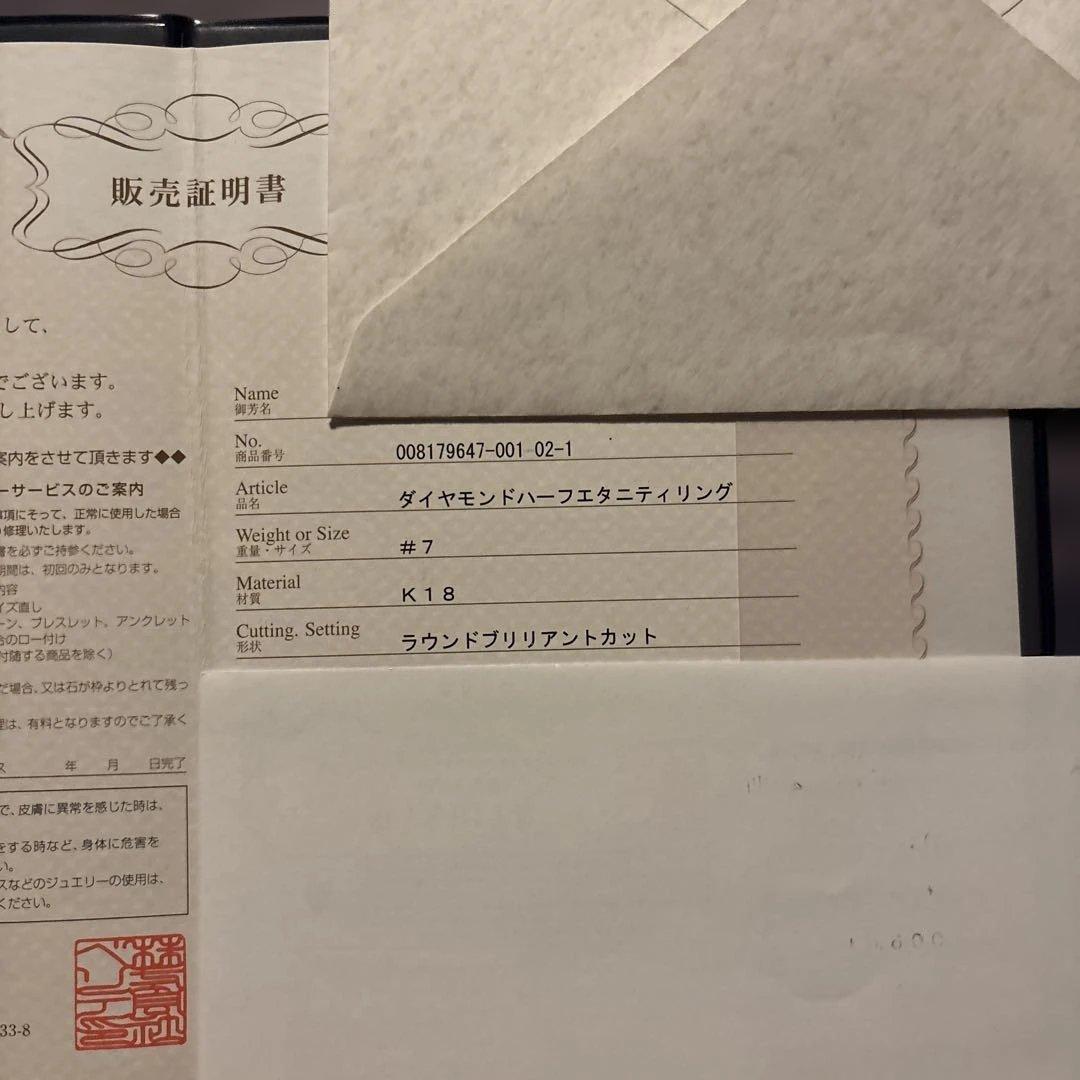 ダイヤモンド ハーフエタニティリング K18