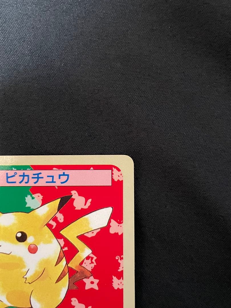 【希少・当時物】トップサン　ピカチュウ　裏青　No.025