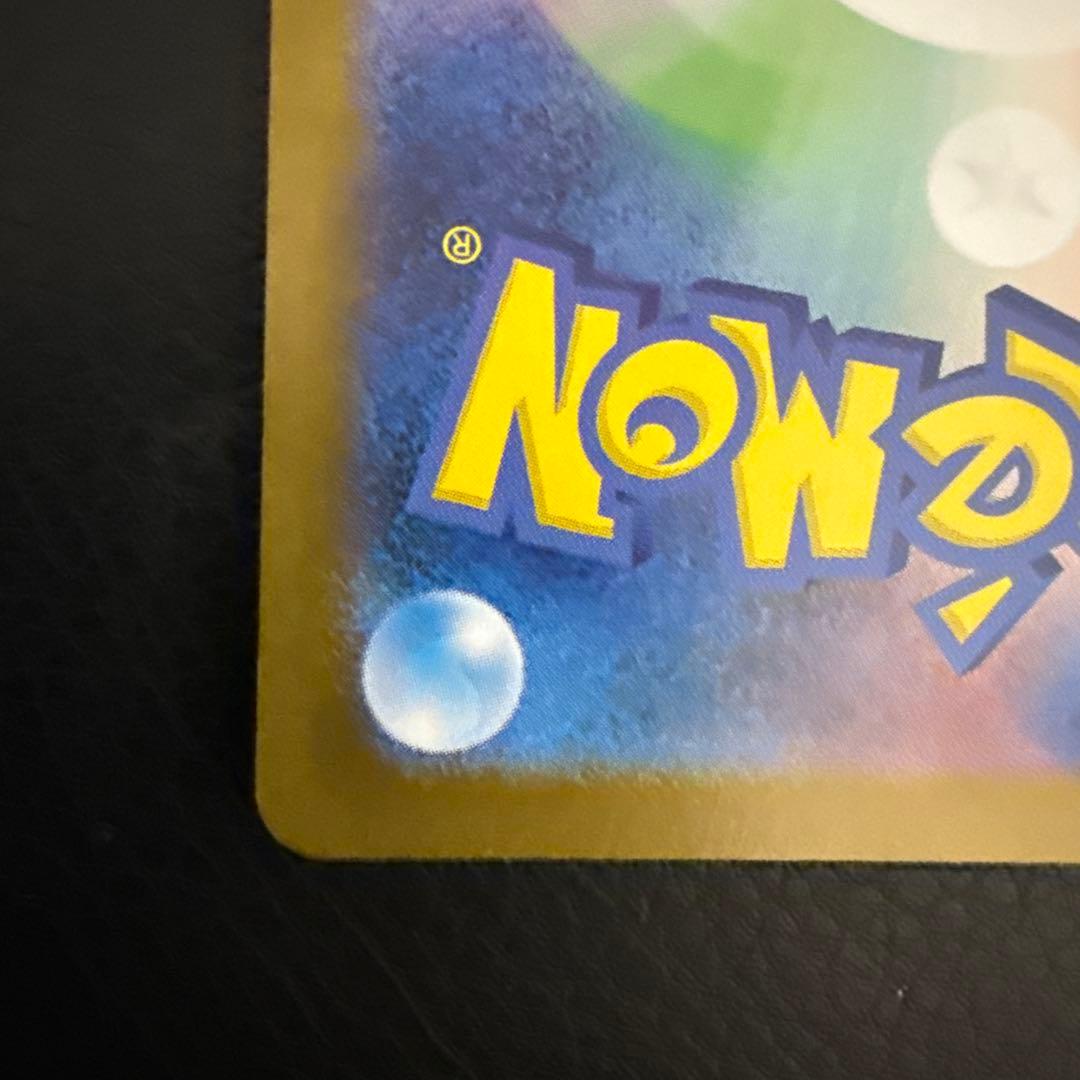 極美品ブラッキーex SAR ブラッキー、イーブイマスボミラー