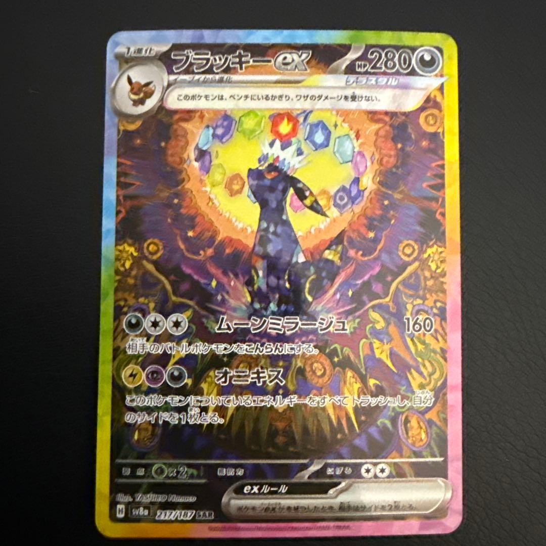 極美品ブラッキーex SAR ブラッキー、イーブイマスボミラー