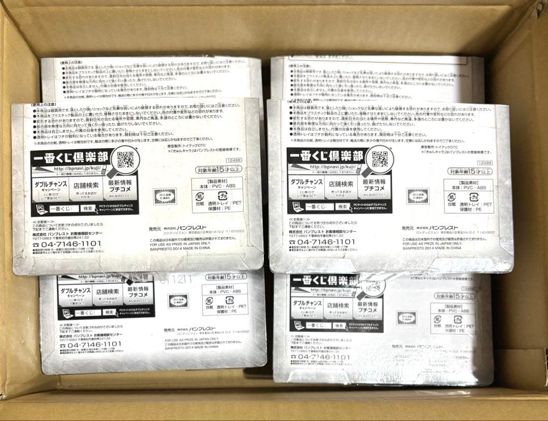 進撃の巨人　ちびきゅんキャラセット　フィギュア　一番くじ　6点