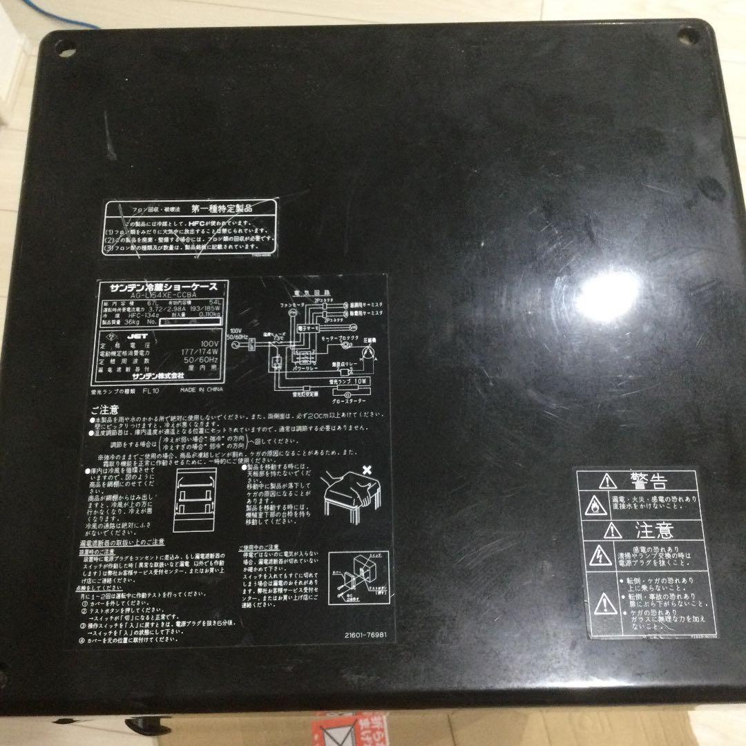 ジャンク品◆コカコーラ冷蔵庫　冷蔵ショーケース　サンデン　インテリア　最終値下げ