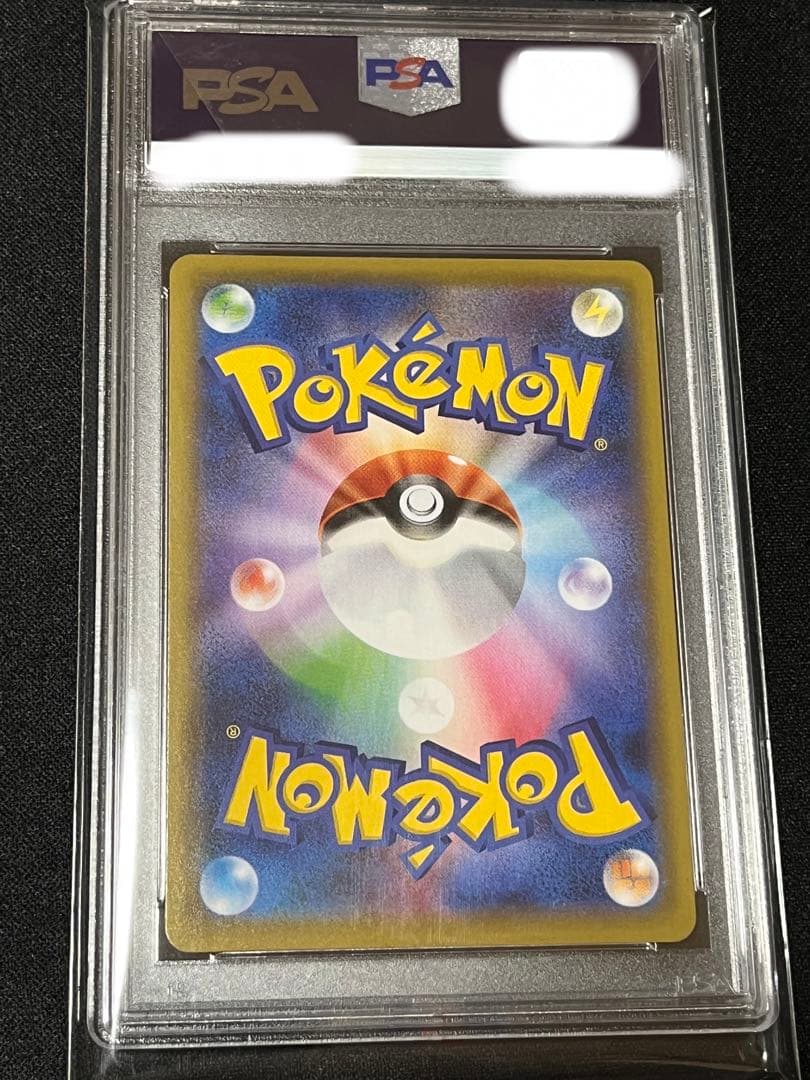 ポケモンカード　リザードンvmax ssr PSA10 ① 連番