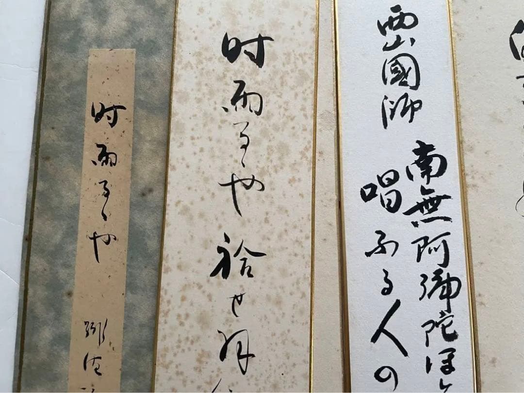 書　大田垣蓮月　大谷綾石　梶原緋佐子　短冊　和歌　書　11葉　古筆　料紙